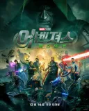 [개봉일] 영화 어벤져스 : 둠스데이 - 12월 16일 국내 개봉 확정