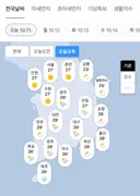 뭔가 잘못됐다는 10월 중순 오늘자 대한민국 오후 기온......jpg