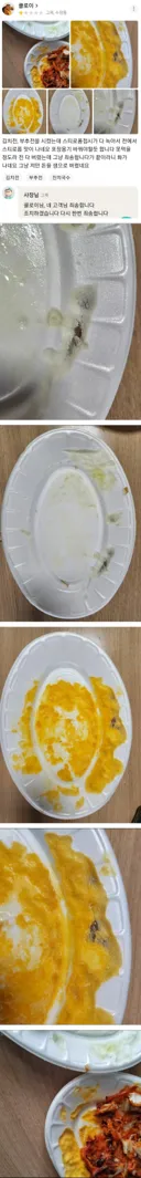 김치전 배달 대참사