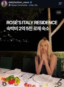 로제가 머문 숙박비 2억 5천 이탈리아 별장