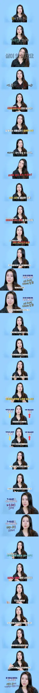 의사가 말하는 살 빠지는 생활 습관.jpg