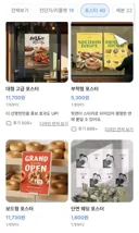 식당들이 AI딸칵해서 포스터 전단지가 박살난게 아니고