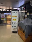 성심당 빵 사러 갔다가 대참사.jpg