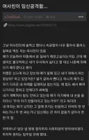 여사친의 임신 공격 썰.txt