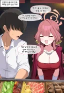 블루아카) 선생 곤란에 빠트리는 아루...manhwa