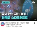 국가안보는 투혼 1:1 초보만