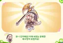 트릭컬)사제장의 도끼가 가지고 싶었던 스피키