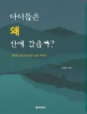 개구리소년 사건 지휘 경찰, "아이들은 타살 당하지 않았다"