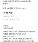소개팅 의상 물어보는 누님