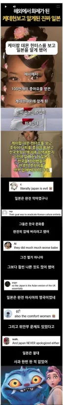 케데헌 때문에 진실을 알게된 외국인들