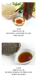 평생 요리에 하나만 넣을 수 있다면 참기름vs들기름