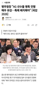 병무청장, 축구 국대 언행 매우 유감, 특례 폐지해야