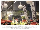 결혹식장에서 윤어게인~ ㅋㅋㅋ