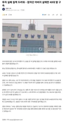 투자 실패 질책 두려워…잠자던 아버지 살해한 40대 딸 구속