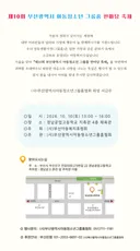 1년에 한번  부산그룹홈(소규모고아원) 체육대회 점심 기부 하기.