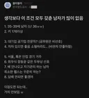 남편감 찾는 36살 철도공사 여자
