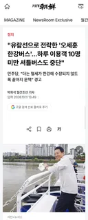 유람선으로 전락한 한강버스