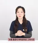 엄청 고통이라는 라섹 수술 통증 jpg
