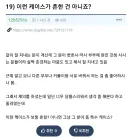스와핑 제안한 전문직 부부