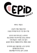 한중일 회사 3개를 살림