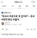 국산GLP1 에페 그 기사제목 등판 ㄷㄷㄷㄷ