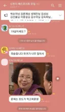 고전) 신천■ 톡방 강퇴사유.jpg