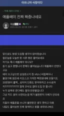 애플페이 땜에 빡친 카페 사장님