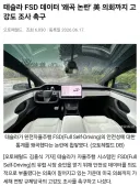 테슬라 FSD 개쩌는 회피 능력