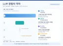 AI에 대한 사용률 격차, 어디쯤 속하시나요?