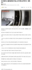 집 비웠더니 몰래 들어온 여성, CCTV에 손가락 욕…정체는?