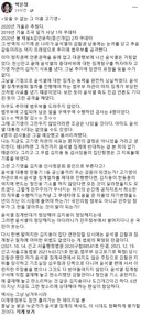 - 박은정 페북
