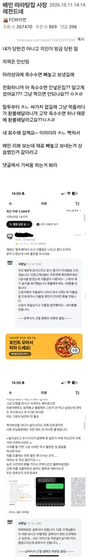 손님한테 야차 뜨자는 자영업자