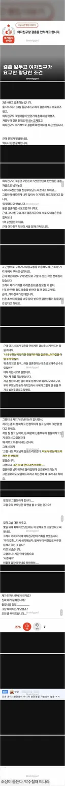 여자 친구랑 결혼을 안 하려 합니다.