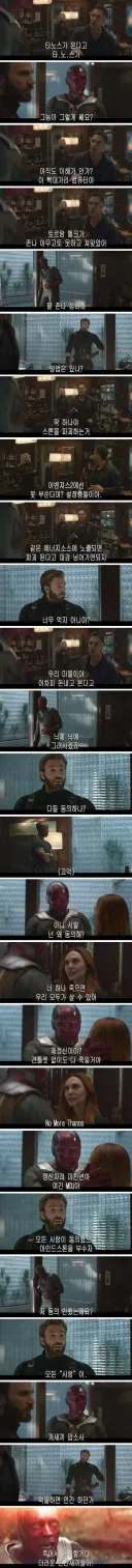 어벤져스 무삭제 감독판
