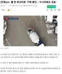 [단독]LH, '물 탄 콘크리트' 거래 중단…수사의뢰도 검토