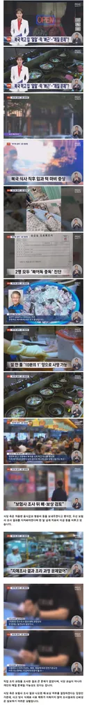 소문난 복국집서 '복어독' 중독으로 병원행 식당측 개인의 체질문제