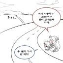 트릭컬)갸아악..ㅁㅊ 고라니