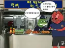 대한민국 국군 공통 취사병들의 주적