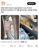 너무 어이없어서 웃긴 중국인 민폐 ㅋㅋㅋ
