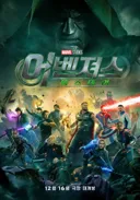 와 둠스데이 포스터 진짜 보기싫게생겼다
