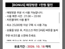 KFC쿠폰은 매주 주는게 되버렸어