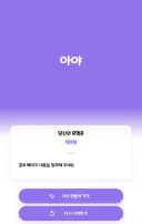 (이리) 실험체 추천 있길래 해봤는데.