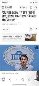 재명이 윤상현 고위직 기용 고민