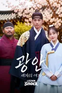 수염 붙인 스윙스, 이번엔 궁중 로맨스…사극 도전