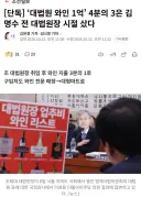 [단독] ‘대법원 와인 1억’ 4분의 3은 김명수 전 대법원장 시절 샀다