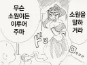 호리데이) 부자가 되고 싶어!