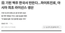 이치방 기린 맥주 근황