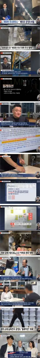 회사 복지 : 비타민 주사