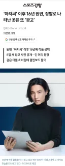 원빈이란 이름의 '폭력'