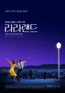 라라랜드 10주년 재개봉